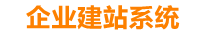 巴彦淖尔市企业网站建设